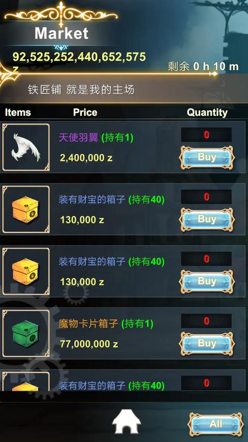 工匠物语1无限