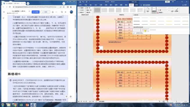 小黑课堂WPS