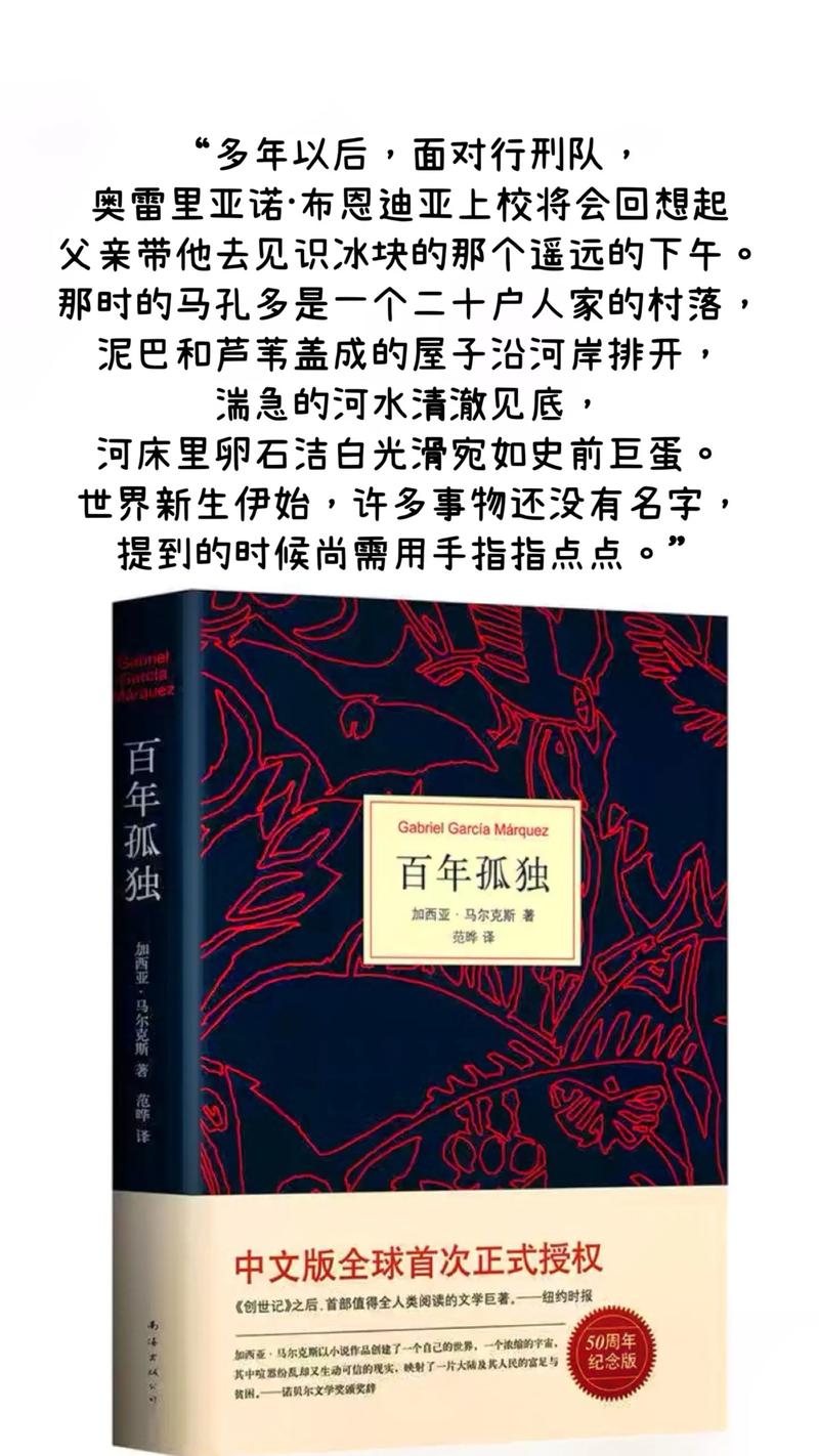 百年孤独电子版TXT