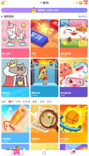 快手小游戏2018旧版