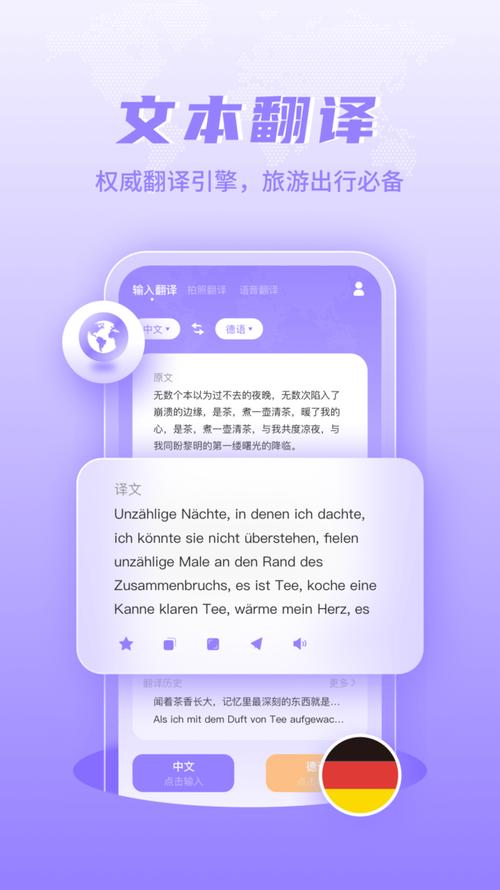 德语助手怎么免费破解版无限vip