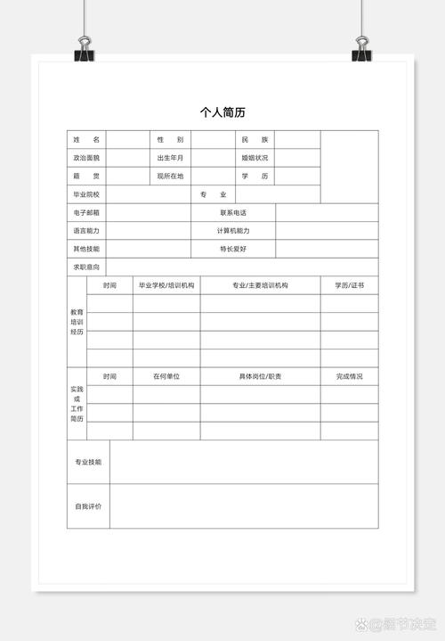个人简历表格模板电子版永久会员版
