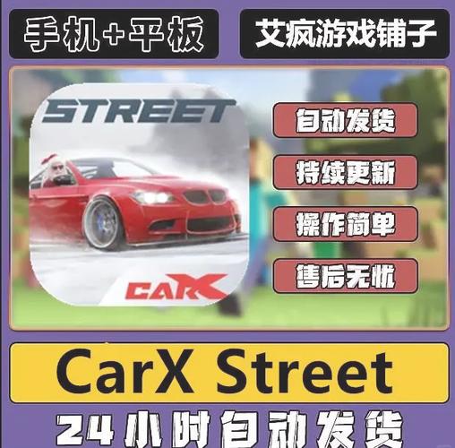 CarXStreet官网
