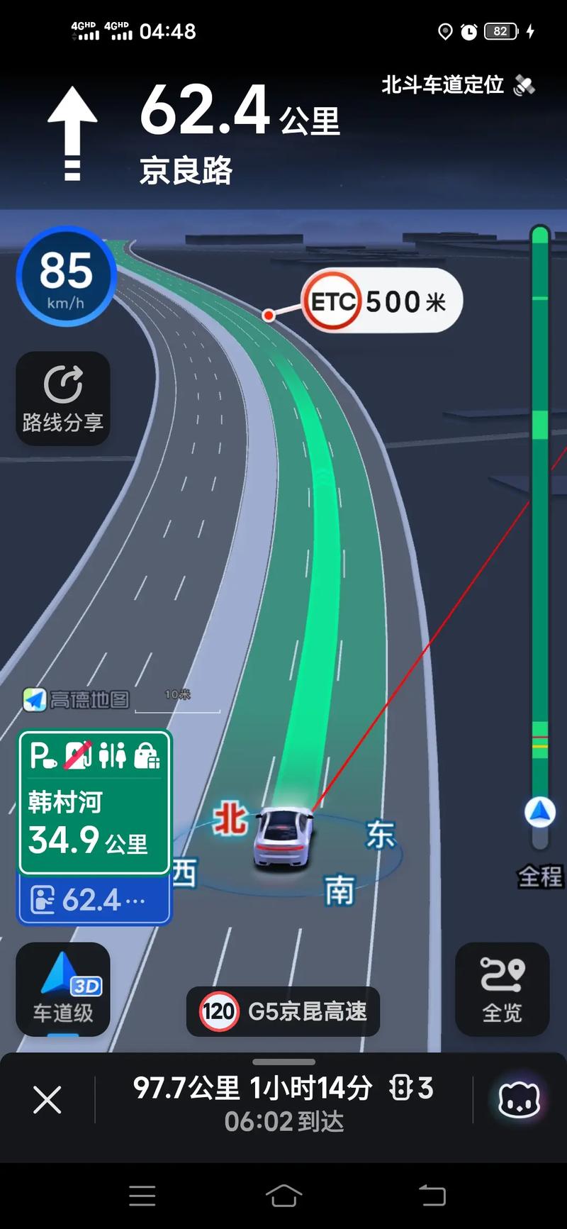 gps导航手机版