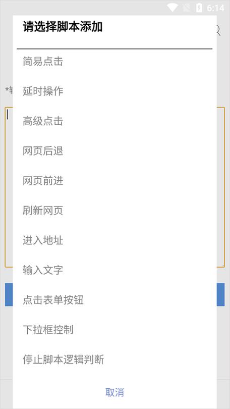 米侠浏览器脚本