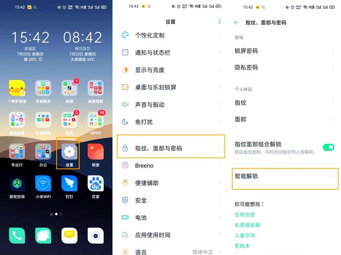 自动连招opp