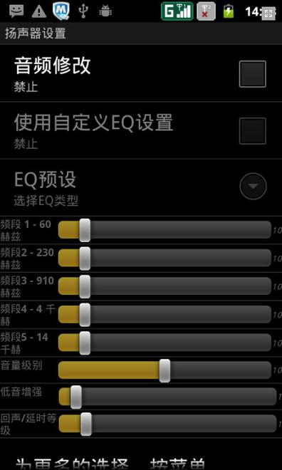 音量增强助手