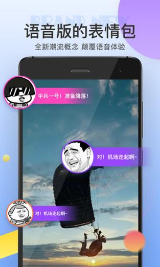 皮皮虾语音包