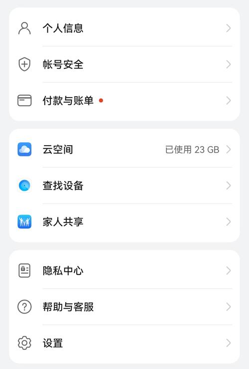 华为荣耀云空间