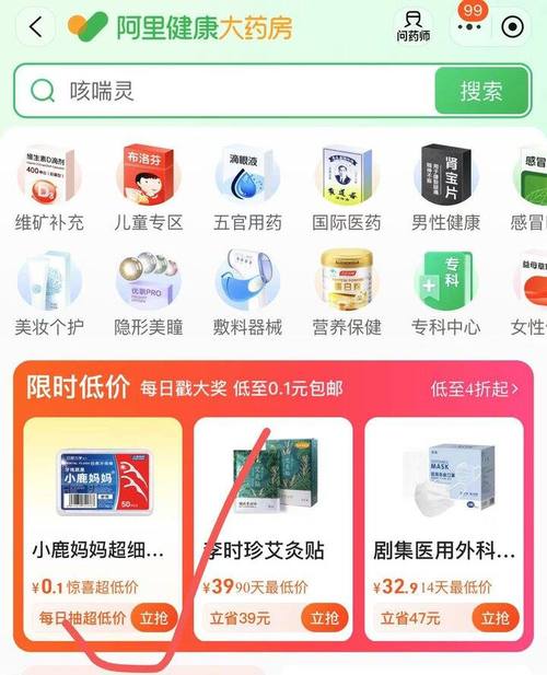 阿里大药房官网