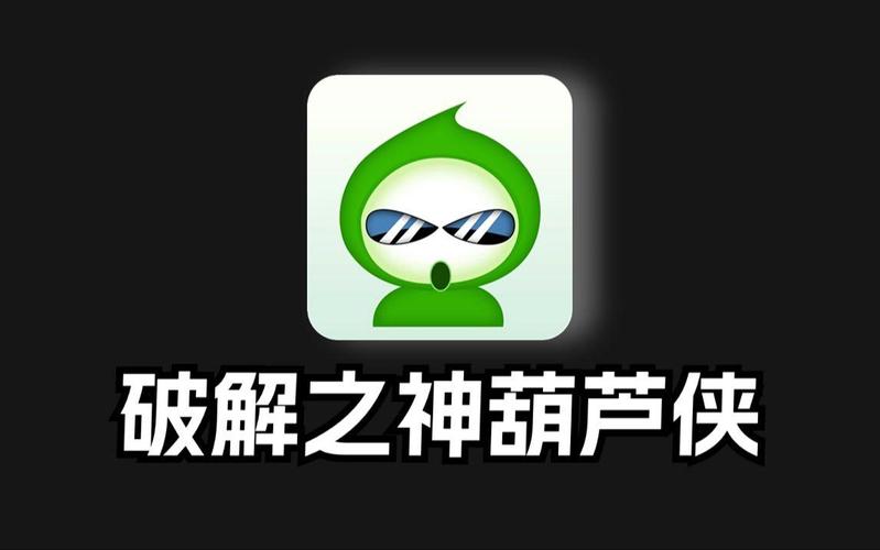 葫芦侠全免费永久免费