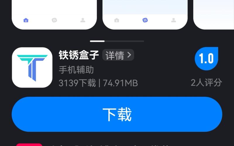 铁锈盒子入口