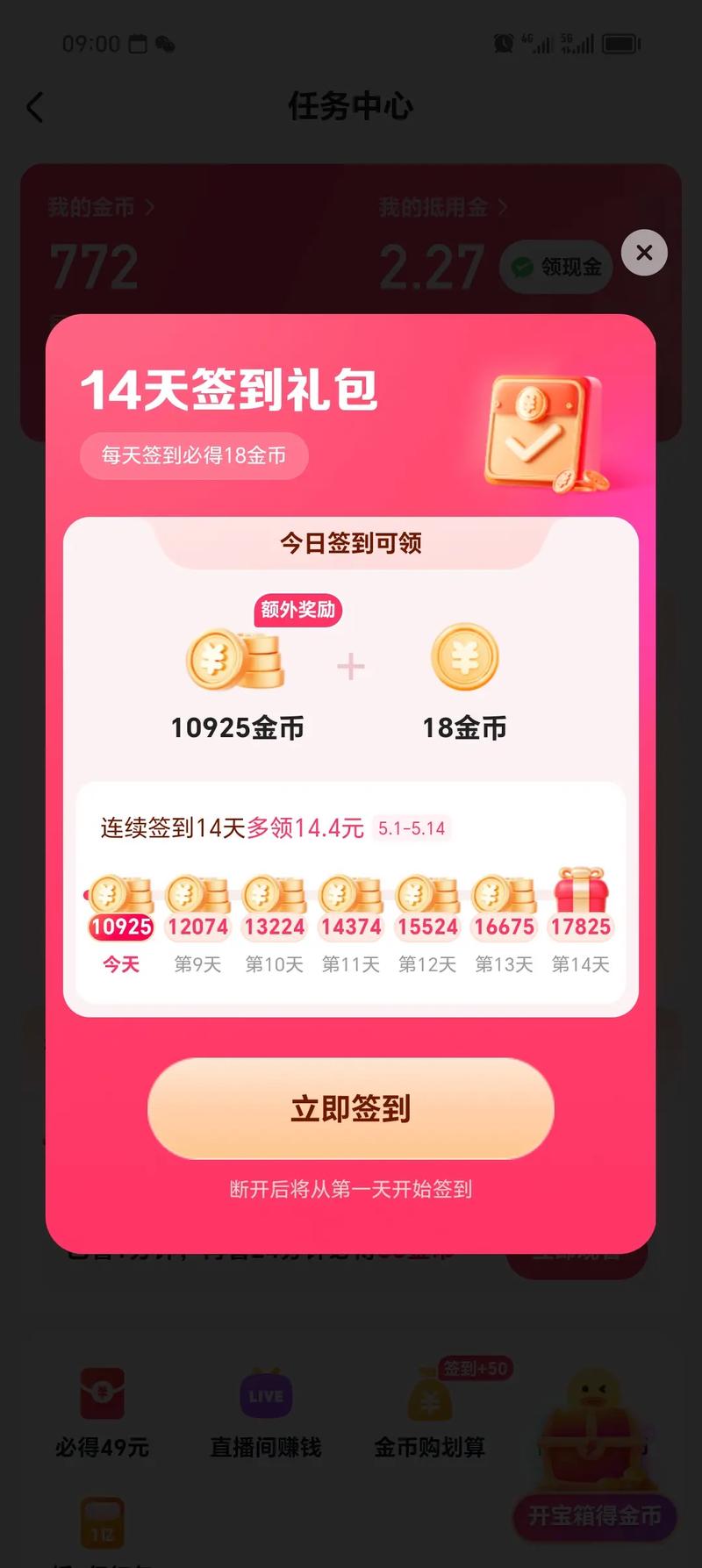快手自动抢购秒