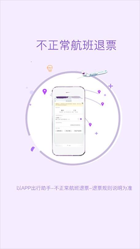 西部航空app不闪退版