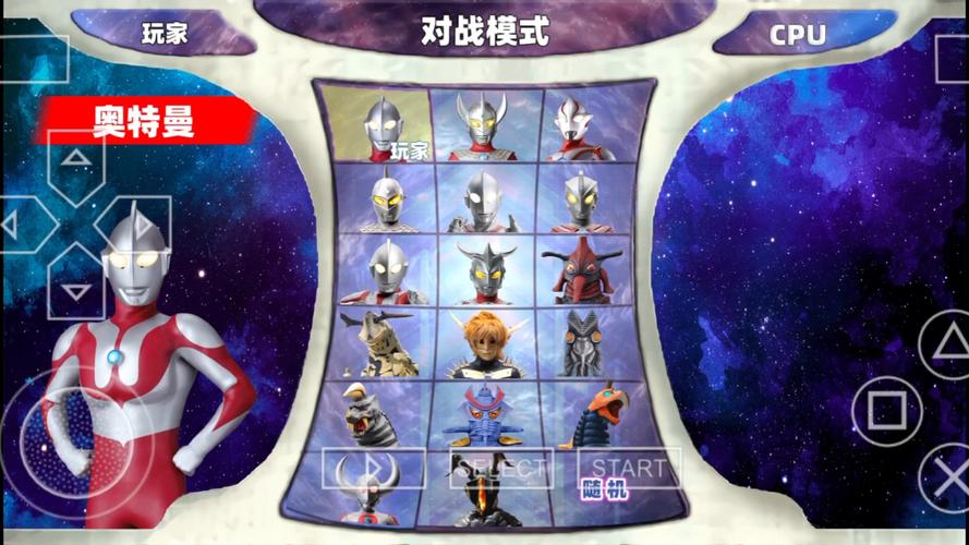 奥特格斗进化0破解版内置菜单