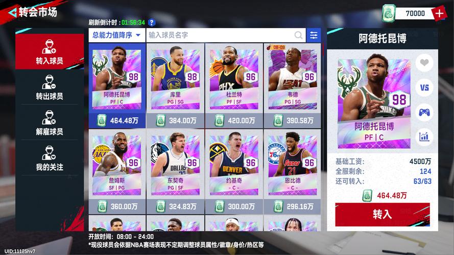 NBA巅峰对决