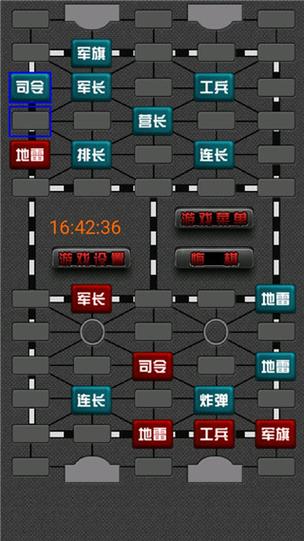 军棋单机旧版本