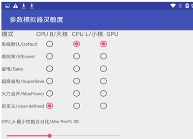 自动生成灵敏度