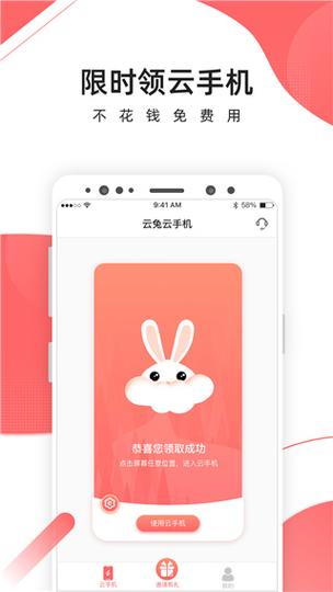 爱云兔授权 云