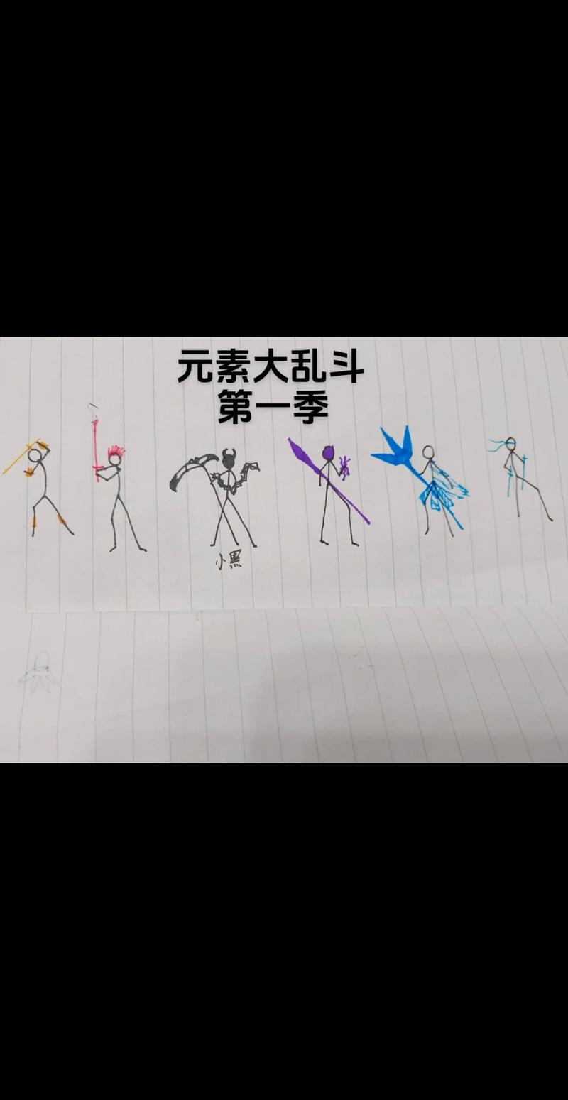 画个火柴人1正