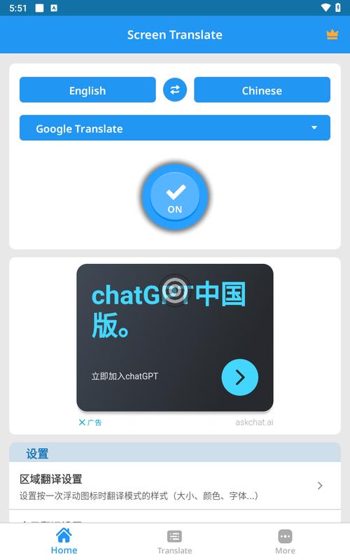 screentranslate下载官网