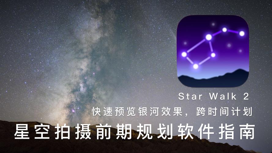 starwalk2安卓完整换源版