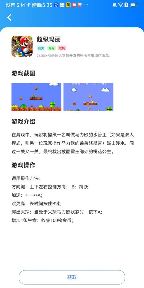 狸猫街机模拟器