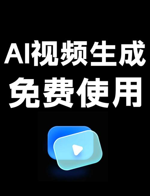 a1生成视频