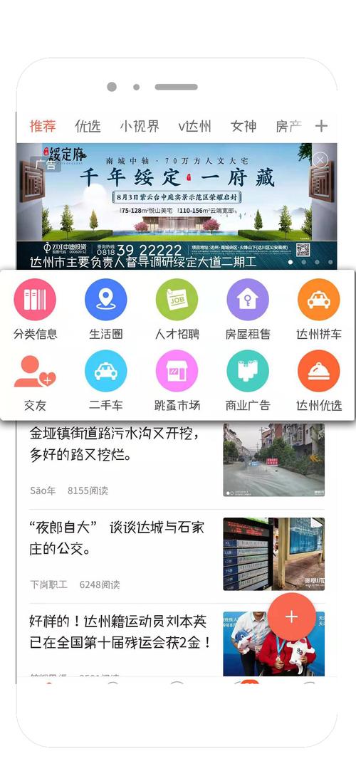 达州凤凰山下论坛网地址中文版