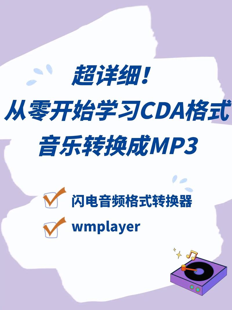 cda下载中文版免费下拉式vip