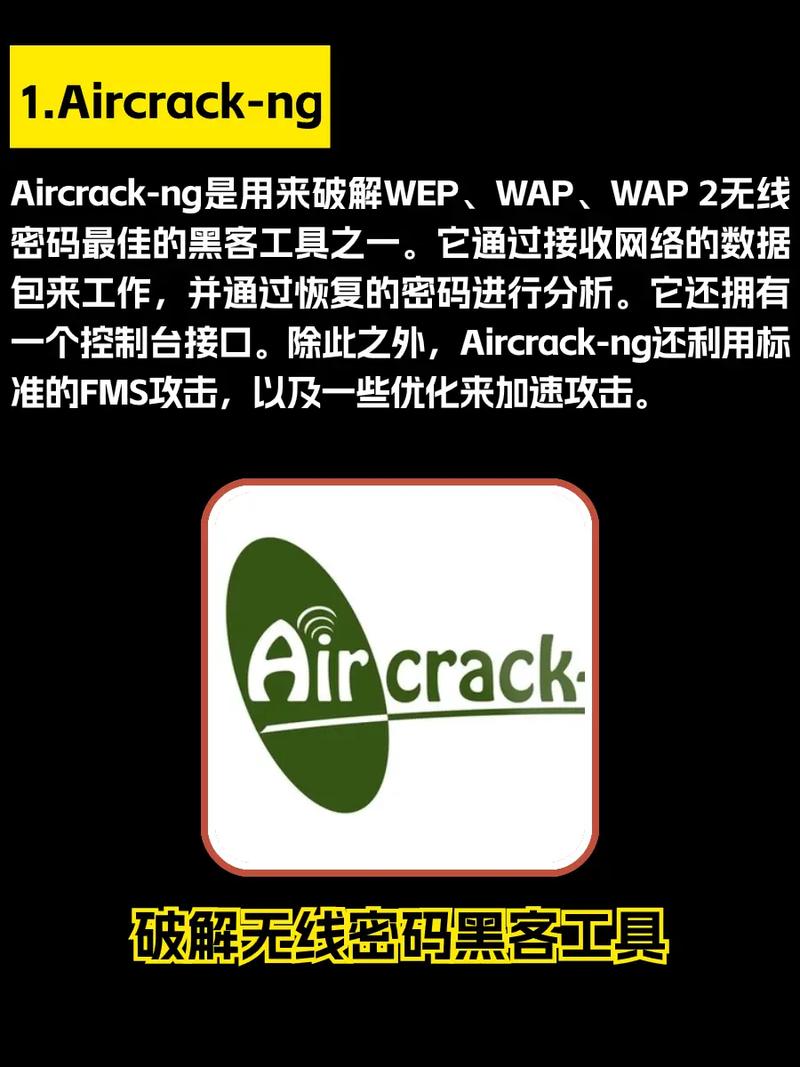 aircrackng下载安卓版