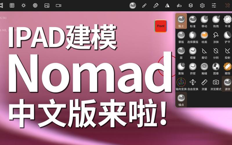NOMAD下载2022免费版