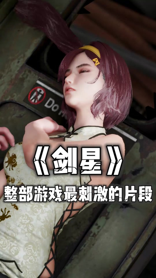 剑星