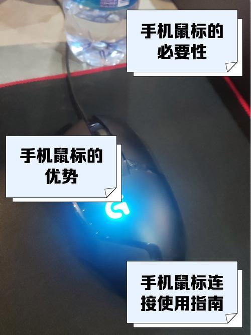 鼠标模拟器手机中文版