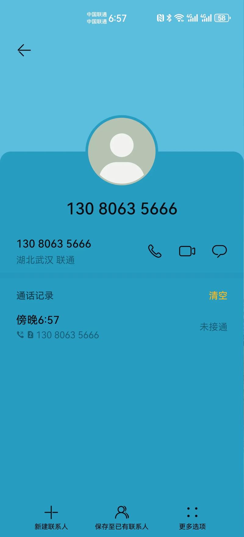 手机号码模拟器免费无弹窗版