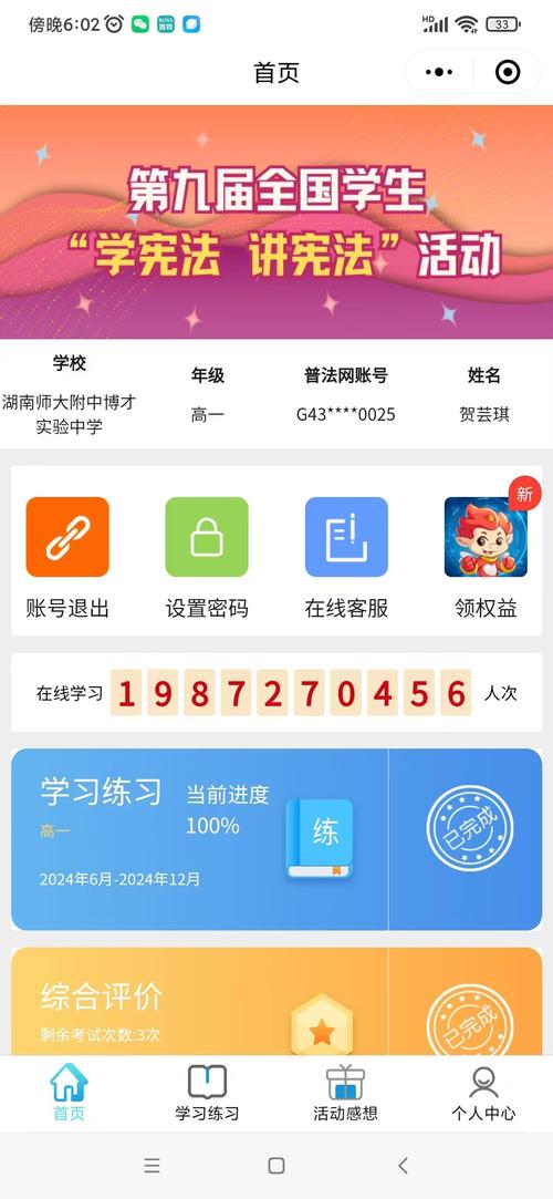 湖南综合素质评价平台提米版