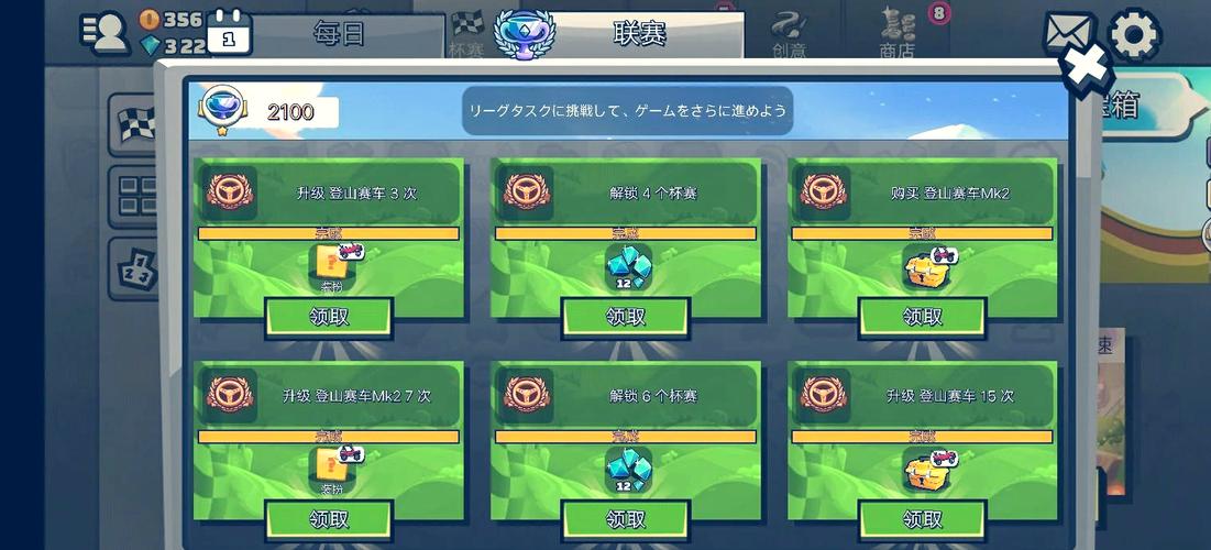登山赛车2MO彩色版