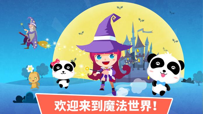 宝宝巴士小魔女大冒险游戏测试新版