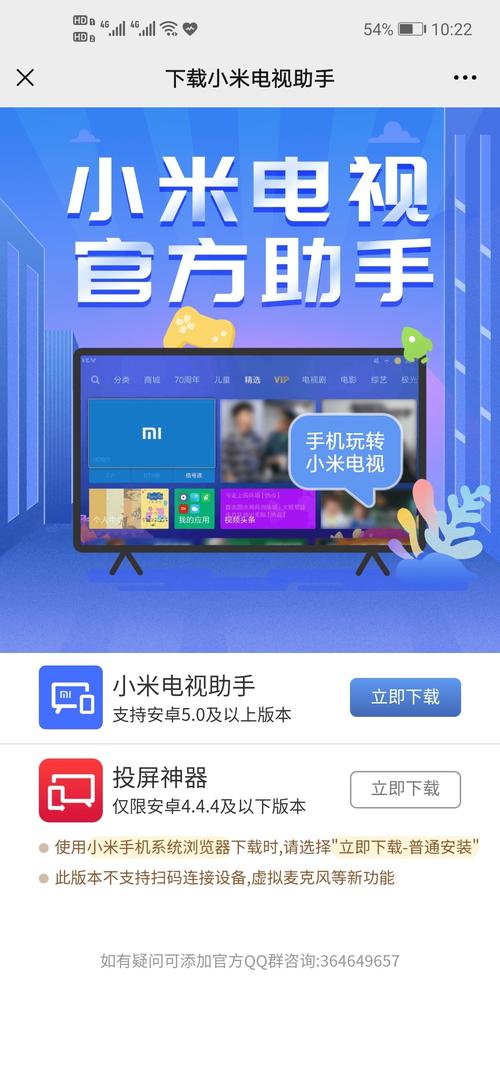 小米盒子软件下载轻量版