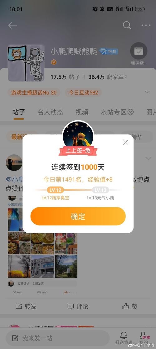 拍个爬app无广告纯净版