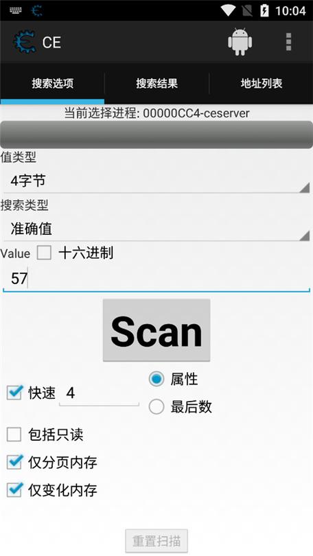 ce内存修改器