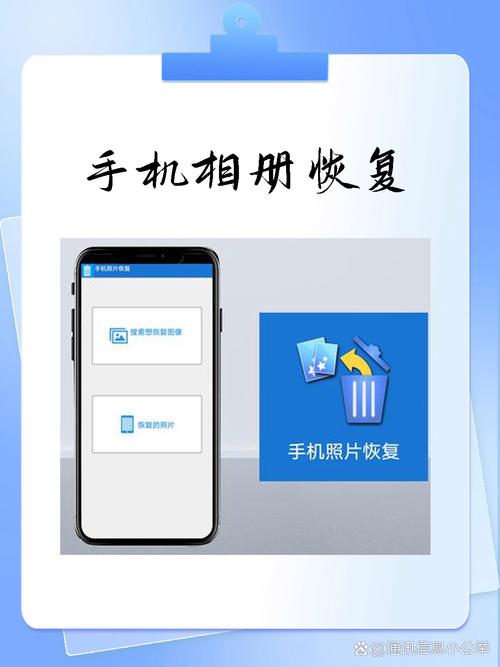 手机相册恢复