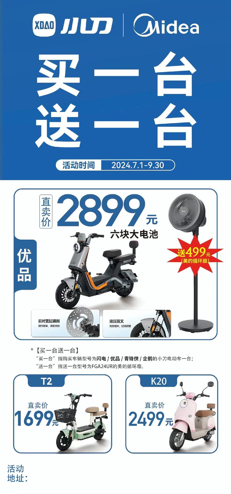 小刀电动车
