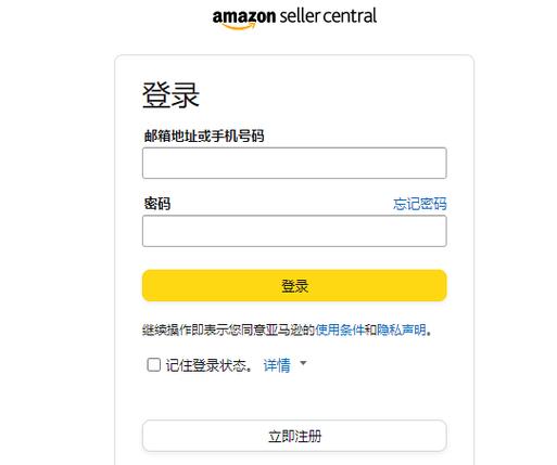 亚马逊中国