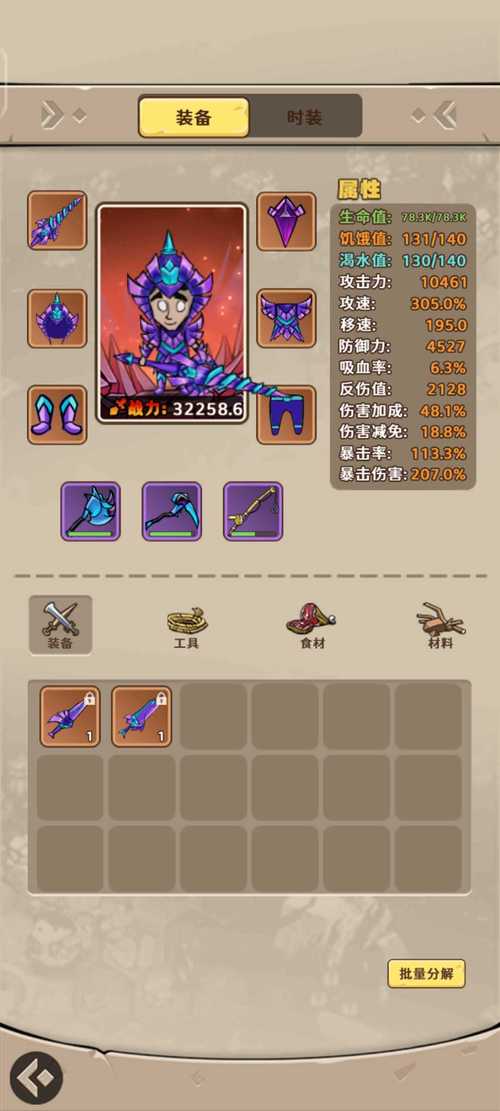 出击英雄岛无限