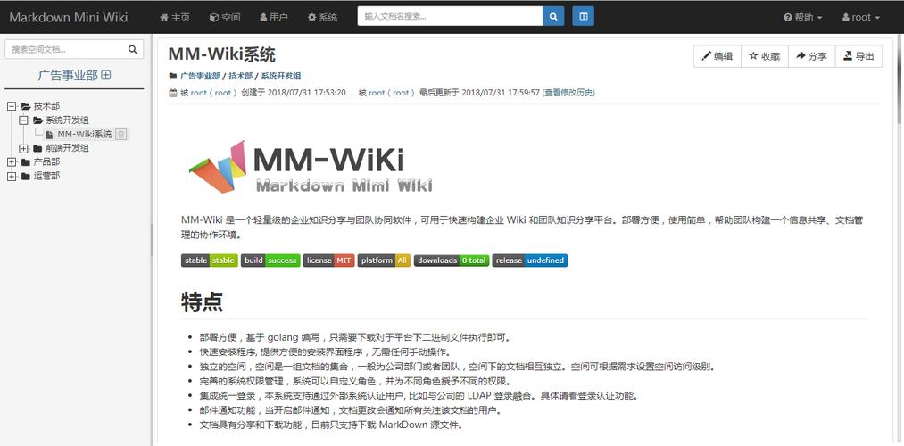 中文维基wiki官网安卓版