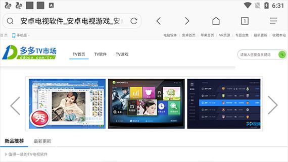 via浏览器TV官网无限钻石