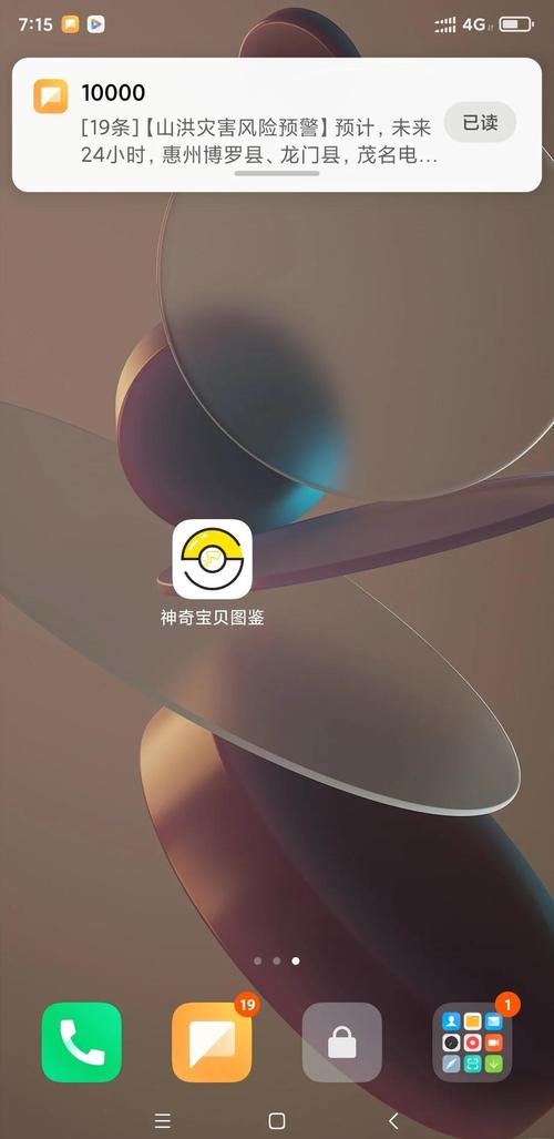 口袋百科app