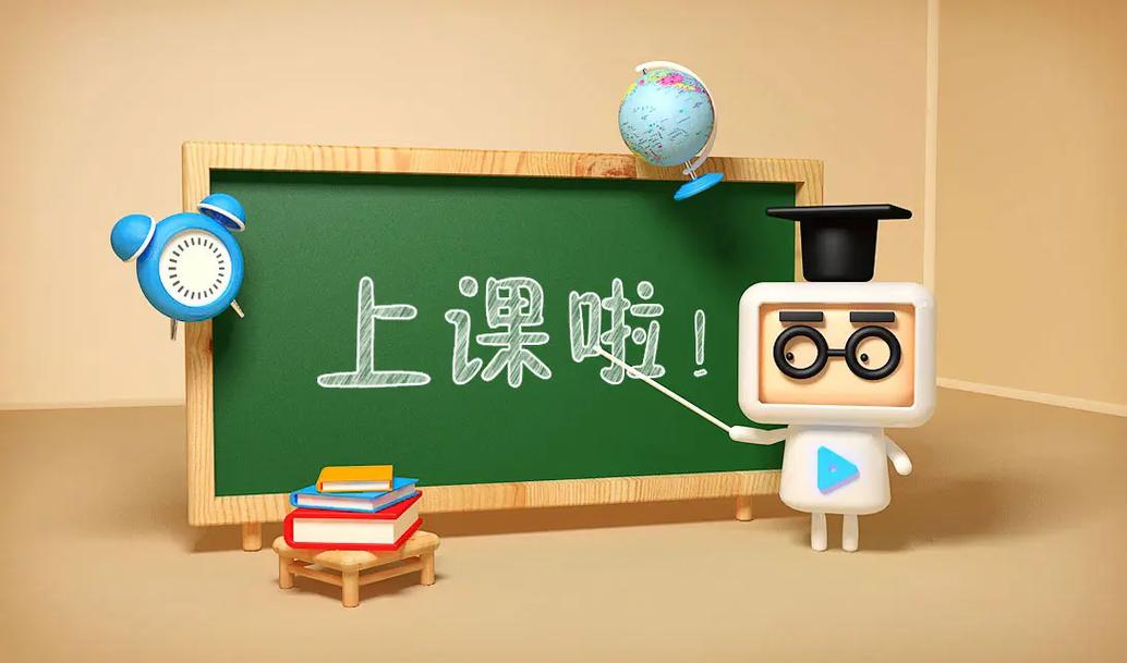 上课啦学生版