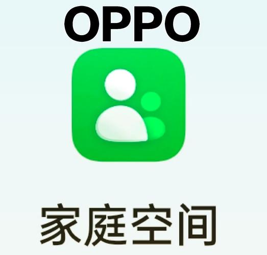 oppo家人守护